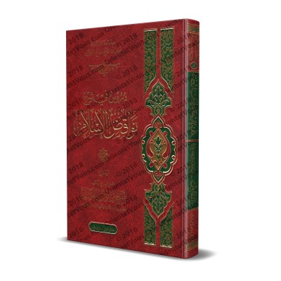 Explication des Annulatifs de l'Islam [al-Fawzân - Version détaillée]/دروس في شرح نواقض الإسلام - الفوزان
